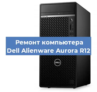 Замена материнской платы на компьютере Dell Alienware Aurora R12 в Ижевске